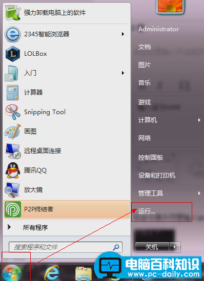 电脑物理地址怎么搜索,教您如何查看电脑上的物理地址-第1张图片-90博客网