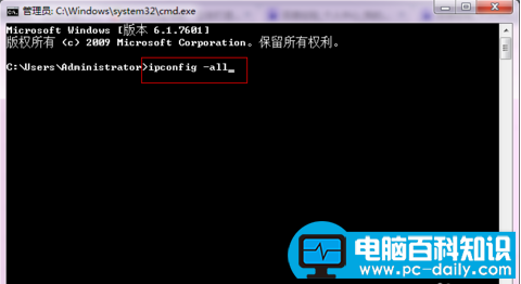 电脑物理地址怎么搜索,教您如何查看电脑上的物理地址-第3张图片-90博客网