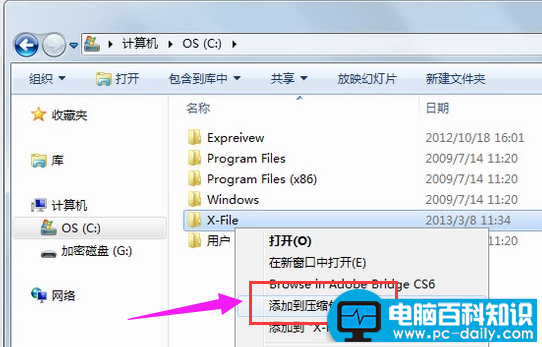 文件夹加密设置密码，设置文件夹密码的技巧-第1张图片-90博客网