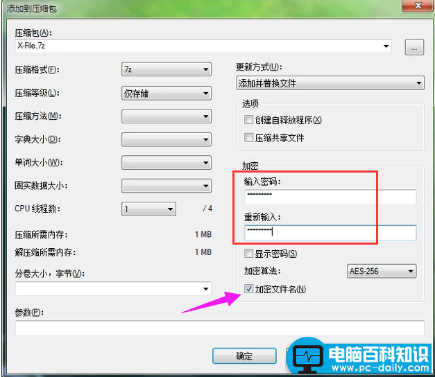 文件夹加密设置密码，设置文件夹密码的技巧-第2张图片-90博客网