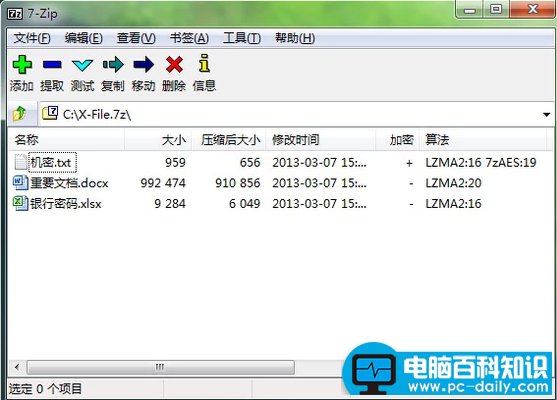 文件夹加密设置密码，设置文件夹密码的技巧-第4张图片-90博客网