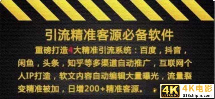 微信吸粉工具有哪些，微信引流哪些引流软件靠谱？-第5张图片-90博客网