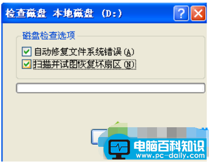 回收站清理怎么办,大神教您回收站无法清空的解决方法-第6张图片-90博客网