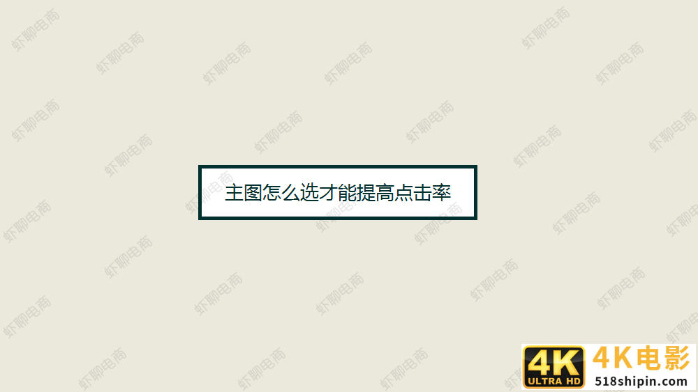 淘宝个性词是什么意思，淘宝标题怎么提高搜索量？-第3张图片-90博客网