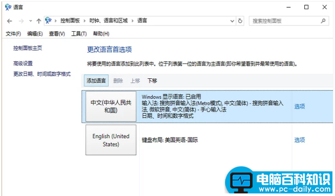 电脑打不出字时怎么办，教您电脑打不了字的解决教程-第5张图片-90博客网