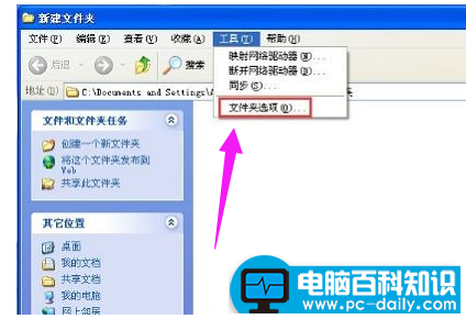 轻松搞定无法访问您可能没有权限使用网络资源的解决方法（图解）-第3张图片-90博客网