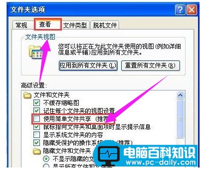 轻松搞定无法访问您可能没有权限使用网络资源的解决方法（图解）-第4张图片-90博客网