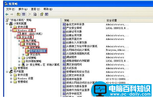 轻松搞定无法访问您可能没有权限使用网络资源的解决方法（图解）-第6张图片-90博客网