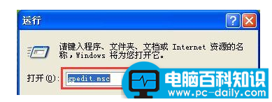 轻松搞定无法访问您可能没有权限使用网络资源的解决方法（图解）-第5张图片-90博客网