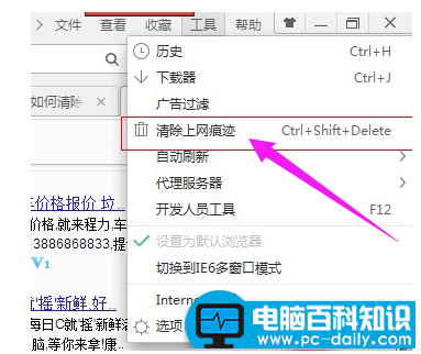 小编分享如何清除浏览器的缓存以及记录教程方法-第2张图片-90博客网
