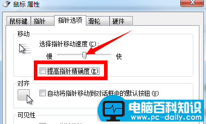 无线鼠标不灵敏了,教您恢复无线鼠标不灵敏的方法-第4张图片-90博客网