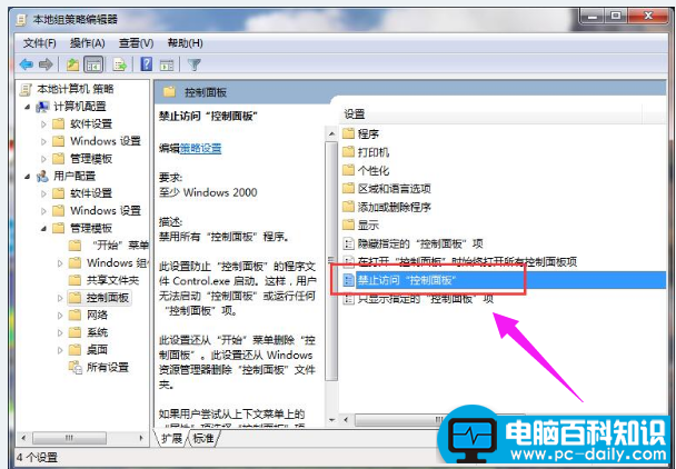遇到电脑控制面板打不开怎么办,详细教您控制面板打不开的处理教程-第2张图片-90博客网