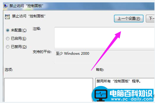 遇到电脑控制面板打不开怎么办,详细教您控制面板打不开的处理教程-第3张图片-90博客网