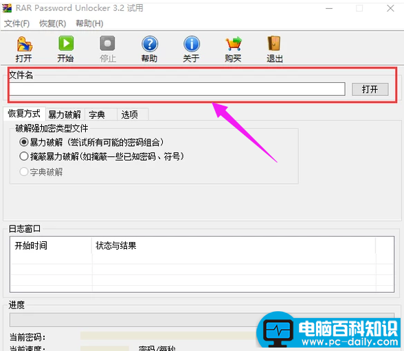压缩文件密码怎么破解？教您压缩文件密码的破解方法-第3张图片-90博客网