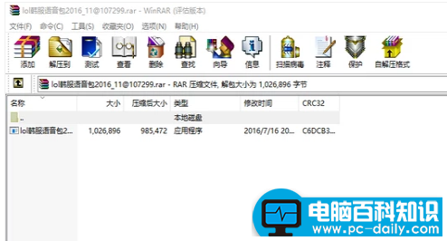 压缩文件密码怎么破解？教您压缩文件密码的破解方法-第6张图片-90博客网