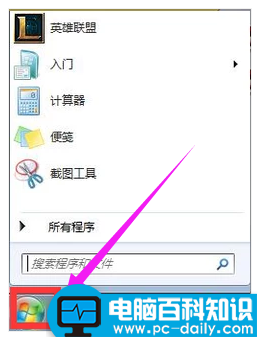 电脑如何录音,教会您win7系统电脑录音教程步骤-第1张图片-90博客网