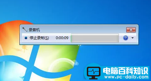 电脑如何录音,教会您win7系统电脑录音教程步骤-第5张图片-90博客网