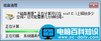 帮您解决win7 c盘空间越来越小的难题-第3张图片-90博客网