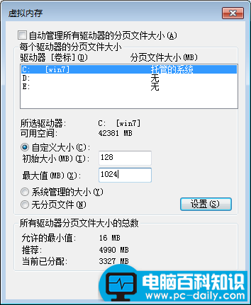 帮您解决win7 c盘空间越来越小的难题-第6张图片-90博客网