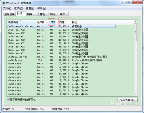 教你如何降低笔记本电池损耗的方法-第3张图片-90博客网