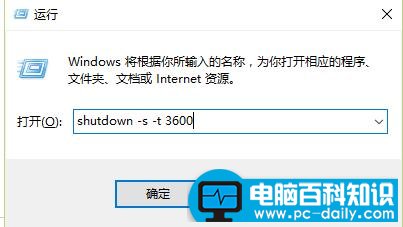 怎样设置电脑定时关机的方法-第2张图片-90博客网
