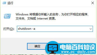 怎样设置电脑定时关机的方法-第3张图片-90博客网