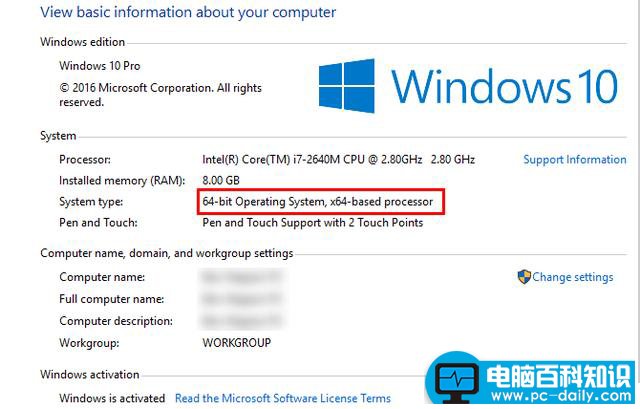 Windows系统32位和64位的差别在哪里-第1张图片-90博客网