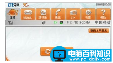 详解笔记本电脑无线网卡的实用技巧-第6张图片-90博客网