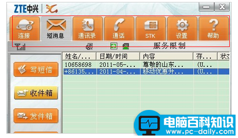 详解笔记本电脑无线网卡的实用技巧-第7张图片-90博客网
