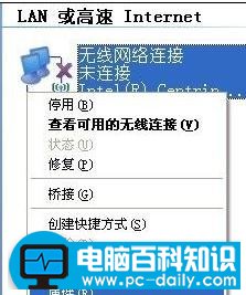 电脑百科知识网教您快速设置两台电脑之间的局域网-第3张图片-90博客网