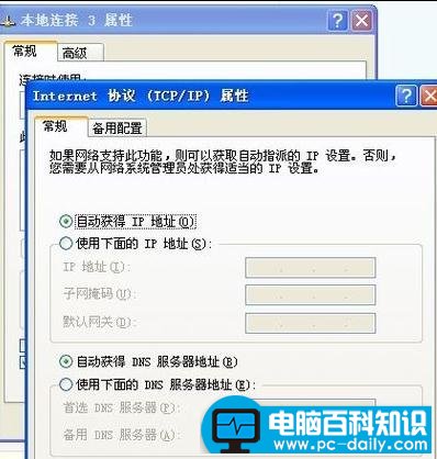 电脑百科知识网教您快速设置两台电脑之间的局域网-第5张图片-90博客网