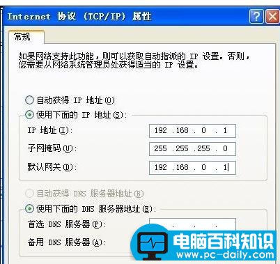 电脑百科知识网教您快速设置两台电脑之间的局域网-第6张图片-90博客网