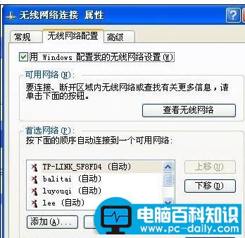 电脑百科知识网教您快速设置两台电脑之间的局域网-第8张图片-90博客网