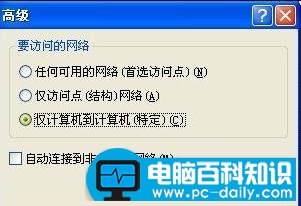 电脑百科知识网教您快速设置两台电脑之间的局域网-第10张图片-90博客网