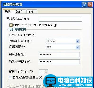 电脑百科知识网教您快速设置两台电脑之间的局域网-第12张图片-90博客网