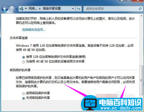 10秒钟快速设置局域网共享-第3张图片-90博客网