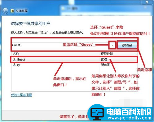 10秒钟快速设置局域网共享-第5张图片-90博客网