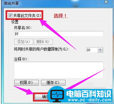 10秒钟快速设置局域网共享-第6张图片-90博客网