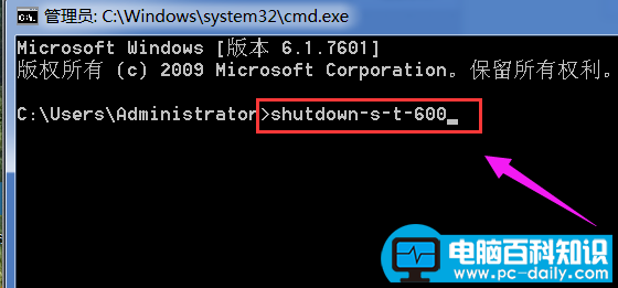 仅需几步就可以轻松设置电脑自动关机-第3张图片-90博客网