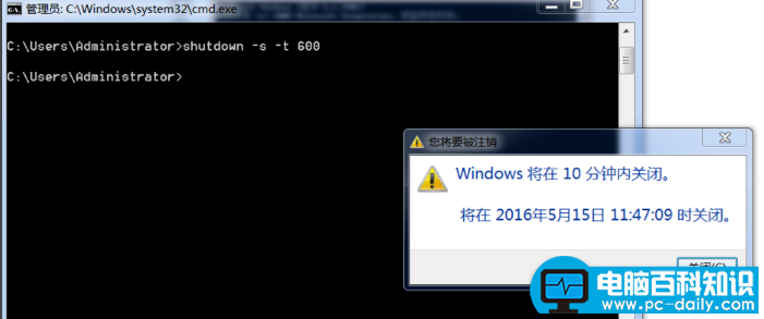 仅需几步就可以轻松设置电脑自动关机-第4张图片-90博客网