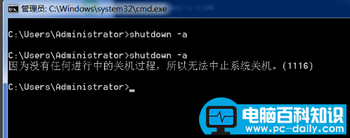 仅需几步就可以轻松设置电脑自动关机-第5张图片-90博客网