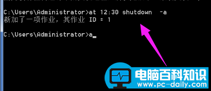 仅需几步就可以轻松设置电脑自动关机-第6张图片-90博客网