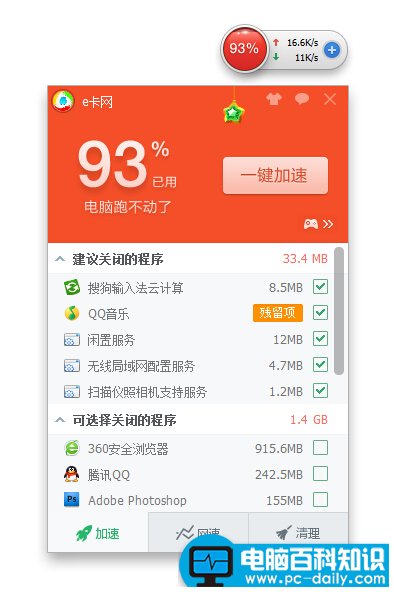 掌握了这个方法，cpu占用过率不会再升高-第1张图片-90博客网