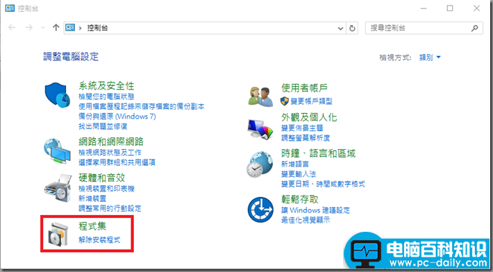 不会再Win10系统安裝IIS？小编这里有妙招-第1张图片-90博客网