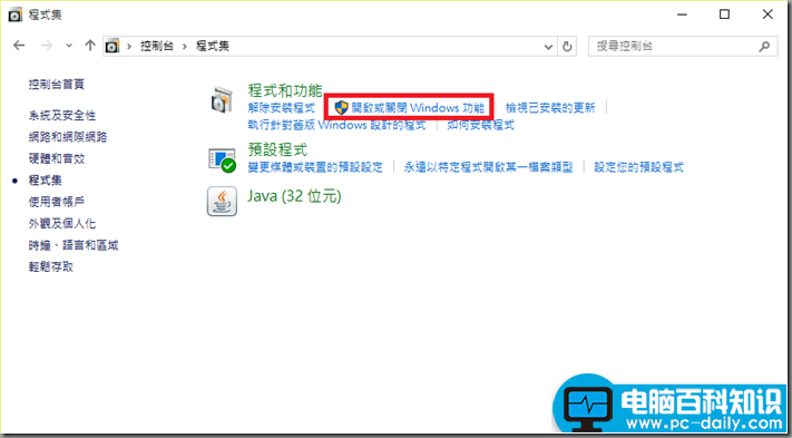 不会再Win10系统安裝IIS？小编这里有妙招-第2张图片-90博客网