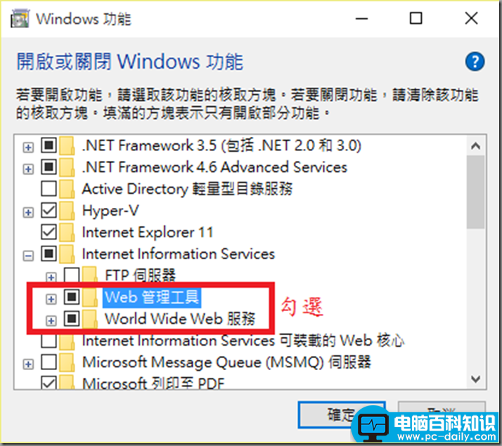 不会再Win10系统安裝IIS？小编这里有妙招-第3张图片-90博客网