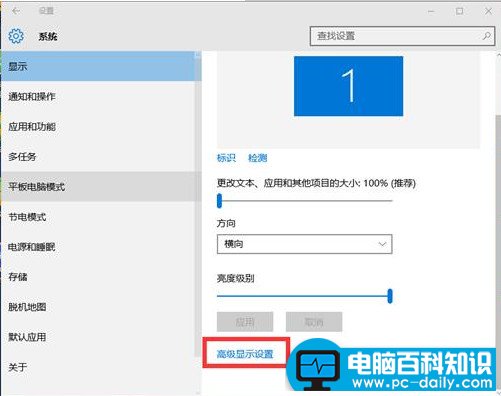 巧妙设置显示器分辨率和色彩-第3张图片-90博客网
