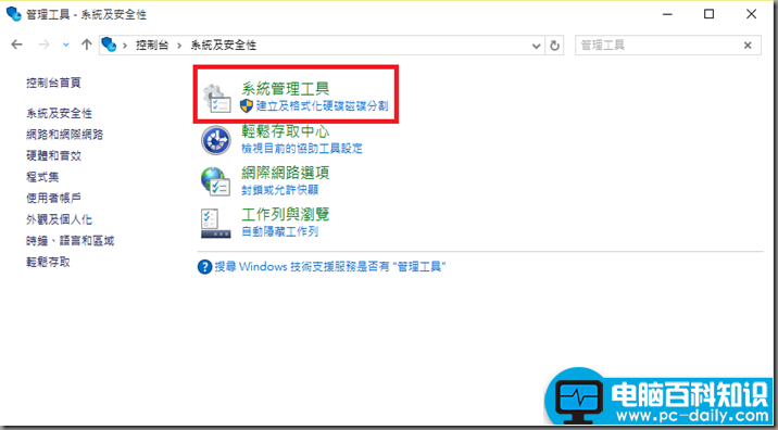 不会再Win10系统安裝IIS？小编这里有妙招-第8张图片-90博客网