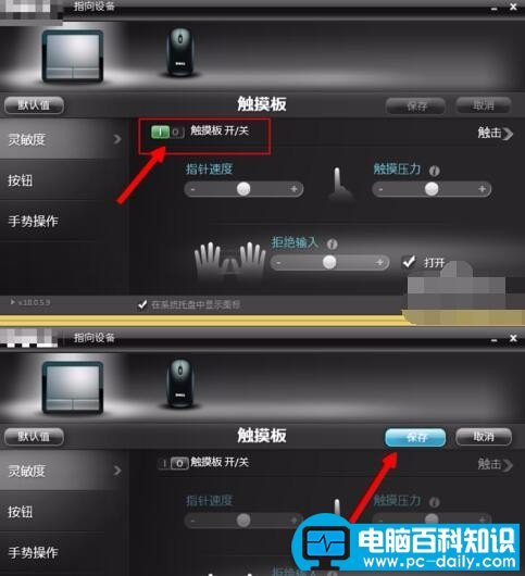 电脑百科知识网技巧之笔记本触摸板巧妙设置-第5张图片-90博客网 电脑百科知识网技巧之笔记本触摸板巧妙设置-第5张图片-90博客网