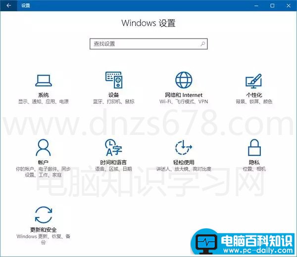 电脑百科知识网秘籍之Win10设置项命令大合集-第1张图片-90博客网